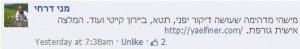 המלצה של מני בפייסבוק