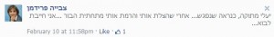 המלצה של צביה בפייסבוק